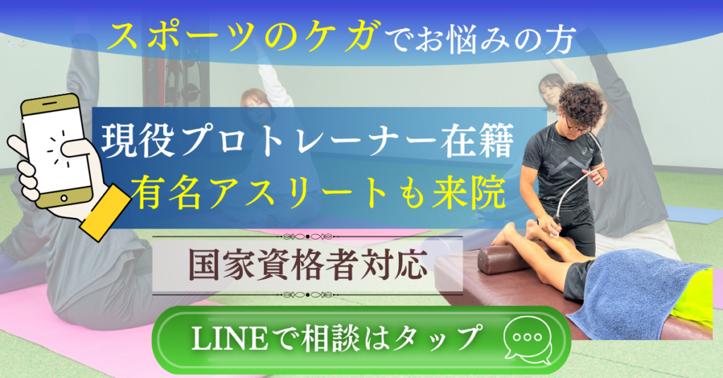 スポーツ外傷案内バナー